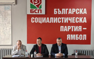 БСП откри младежка академия в Ямбол