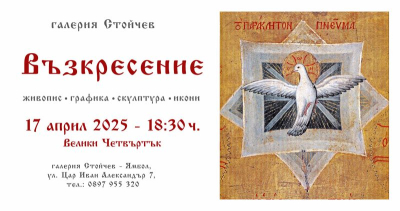 ПОКАНА