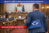 ОФИЦИАЛНО- Депутат от ДПС влиза в състава на Народното събрание от Ямболския МИР