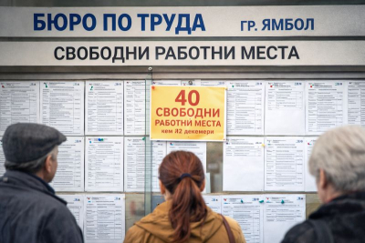 Бюрата по труда обявяват 40 свободни работни места в Ямболска област към 22 декември