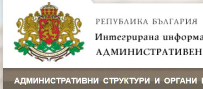 Конкурси за държавна служба в област Ямбол