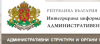 Конкурси за държавна служба в област Ямбол