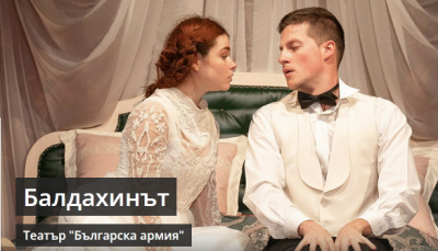 6 юни в Ямбол ....и ....започват театралните празници