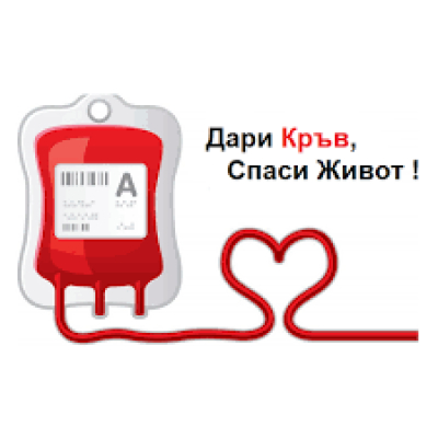 БЧК организира кръводарителска кампания