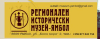 Тази седмица - &quot;Нощ на музеите&quot;  /Бел. Яс - какво е таратанци?/