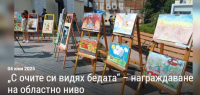 Наградените в "С очите си видях бедата" /бел. Яс - ами с кво друго?/