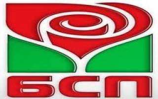 От пресцентъра на БСП- Ямбол