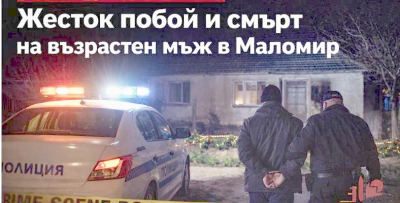 Полицията в Ямбол задържа 37-годишен мъж...Обвинен е, че след нанесен от него побой умира човек