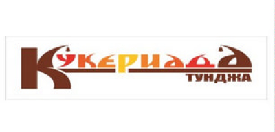 Община &quot;Тунджа&quot; обявява