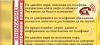Полицията в Ямбол ПРЕДУПРЕЖДАВА