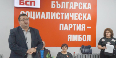 БСП - Ямбол през 2025 г.