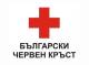 БЧК ЯМБОЛ ПРЕДЛАГА ПСИХОЛОГИЧЕСКА ПОДКРЕПА ПО ТЕЛЕФОНА.