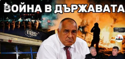 Критични моменти за Борисов: &quot;Той самоубива ГЕРБ заради личното си оцеляване&quot;