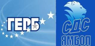 ГЕРБ-СДС печели в Ямбол. БСП е трета. /Ще има ли и тук ОСТАВКА/ Г. Славов получи... 315 гласа ?