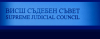 На прокурорските избори за членове на ВСС /вторият тур - в неделя - още един/
