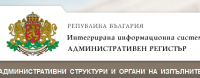 Конкурси за държавна служба в област Ямбол към 27 януари