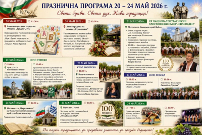 През седмицата в Община Тунджа"
