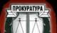 Окръжна прокуратура – Ямбол предаде на съд турски гражданин,