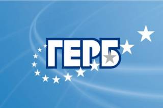 ДЕКЛАРАЦИЯ НА ПП ГЕРБ
