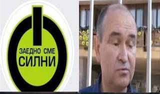 &quot;Да спасим Ямбол от кмета сигнализира Избирателната комисия, кмета и областния управител