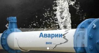 Аварията с изтичане на отпадни води още не е отстранена