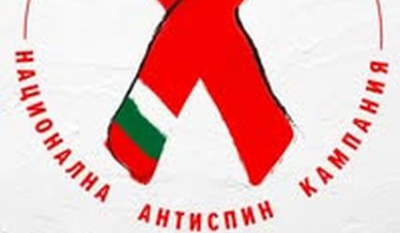 РЗИ-Ямбол обявява СЕДМИЦА НА ОТВОРЕНИТЕ ВРАТИ за периода 01.12.2025 г. до 05.12.2025 г.