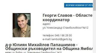 Тия от БЛИЦ да не разпространяват вредни слухове. Славов и Борисов ще...С неговите в Ямбол