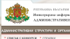 29 май Конкурси за държавна служба в област Ямбол