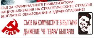 Партийна поща:Госпожо Нинова, Вие работите за ГЕРБ