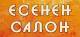 10 окт. в Ямбол