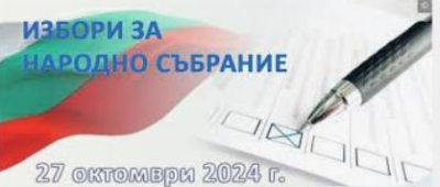 Всички решения на РИК Ямбол от последното й заседание