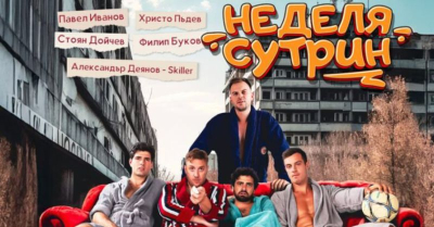 Седмичен културен календар на Община Ямбол