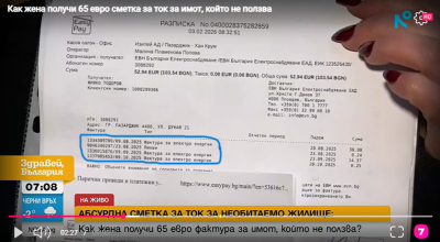 Позиция на EVN