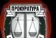 Окръжна прокуратура-Ямбол ръководи досъдебно производство, по което се разследва смъртта на 69