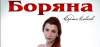 Седмичен културен календар на община Ямбол