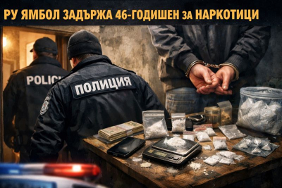 Служители на РУ Ямбол задържаха 46-годишен за притежание на наркотични вещества.