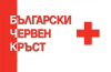 По повод честването на Световен ден на Червения кръст