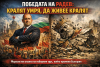 ПОБЕДАТА НА РАДЕВ: КРАЛЯТ УМРЯ, ДА ЖИВЕЕ КРАЛЯТ