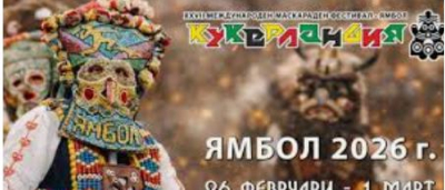 26 февруари в Ямбол на Кукерландия и...