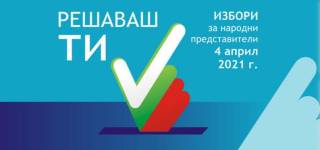 Здрава преференциална &quot;игра&quot; в листата на БСП За България