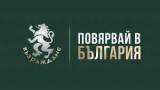 Листата на ПП "ВЪЗРАЖДАНЕ" в Ямбол