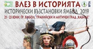 Община Ямбол организира специален автобусен транспорт до