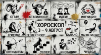 Хороскоп за седмицата (3 – 9 август)