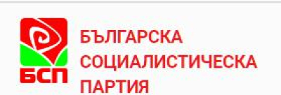 БСП открива днес предизборната си кампания в Ямбол