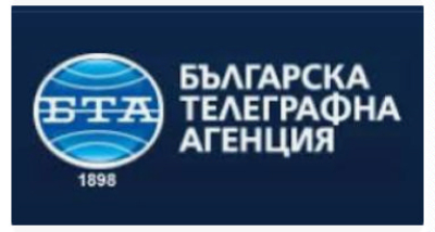 Ямбол и &quot;Тунджа&quot; в БТА на 12 декември