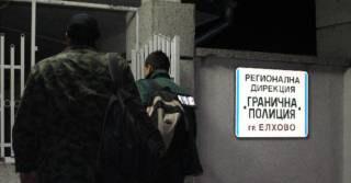 1.14 млн. лева за ремонти на ...сграда и...арест на Гранична полиция в Елхово.