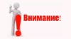 От ОА Ямбол предупреждават за 22 юли