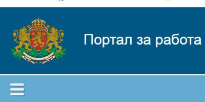 3 ноември - канкурси за държавни служби в област Ямбол към 3 ноември