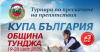 В Община 