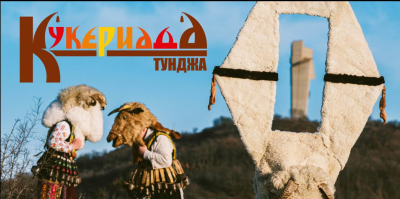 Община „Тунджа“ отново събужда духа на традицията с „Кукериада“ 2026